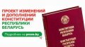 Основные аспекты профилактики киберпреступности в Республике Беларусь